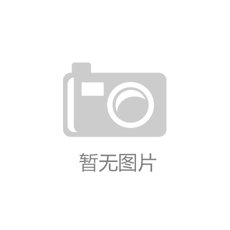 湘江涂料再度跻身全球涂料30强